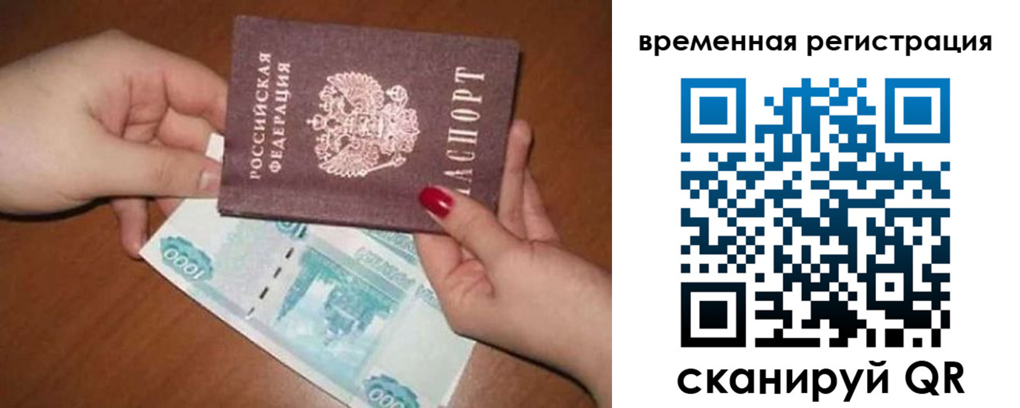 временная регистрация законно в Благодарном