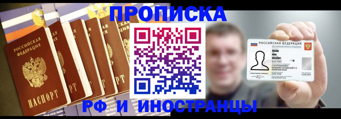 временная регистрация собственник в Благодарном