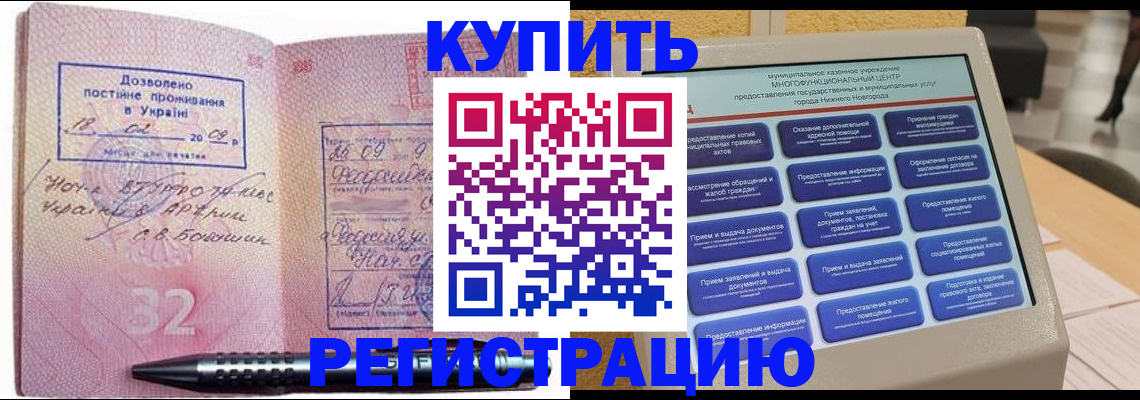 временная регистрация адрес в Благодарном