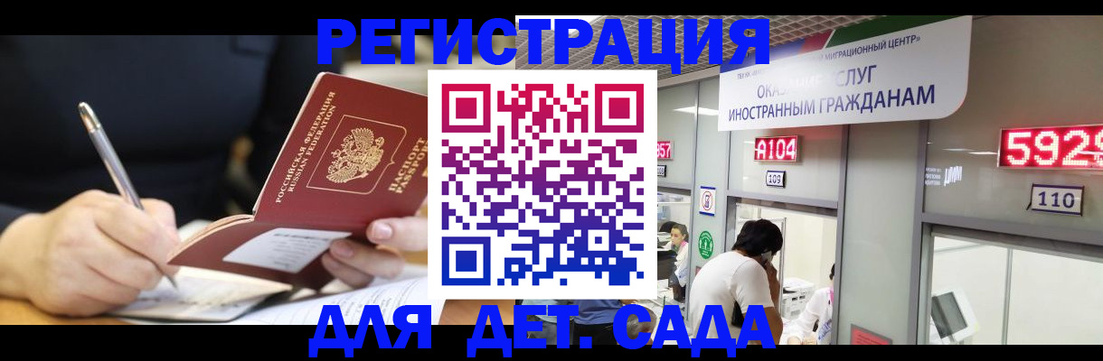 прописка гарантия в Благодарном