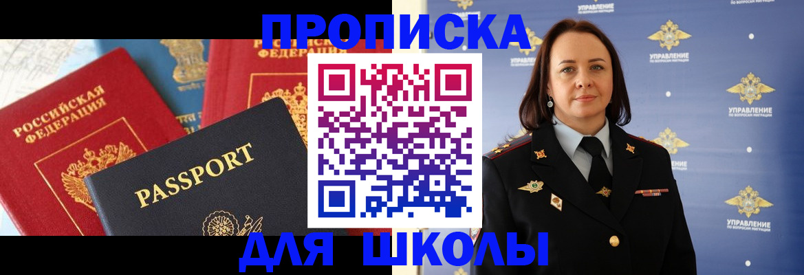 регистрация в Благодарном