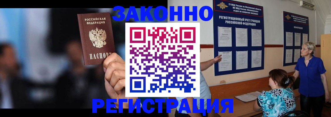 прописка для школы в Благодарном