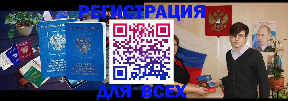 временная регистрация собственник в Благодарном