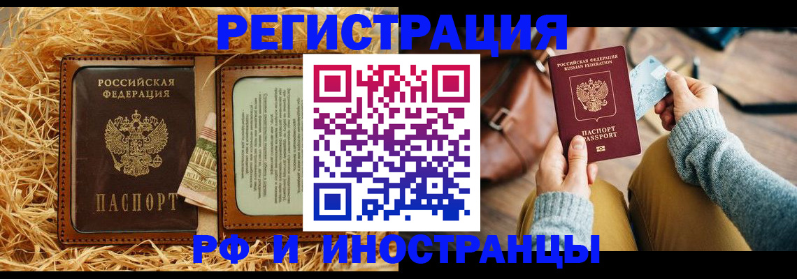 прописка для школы в Благодарном