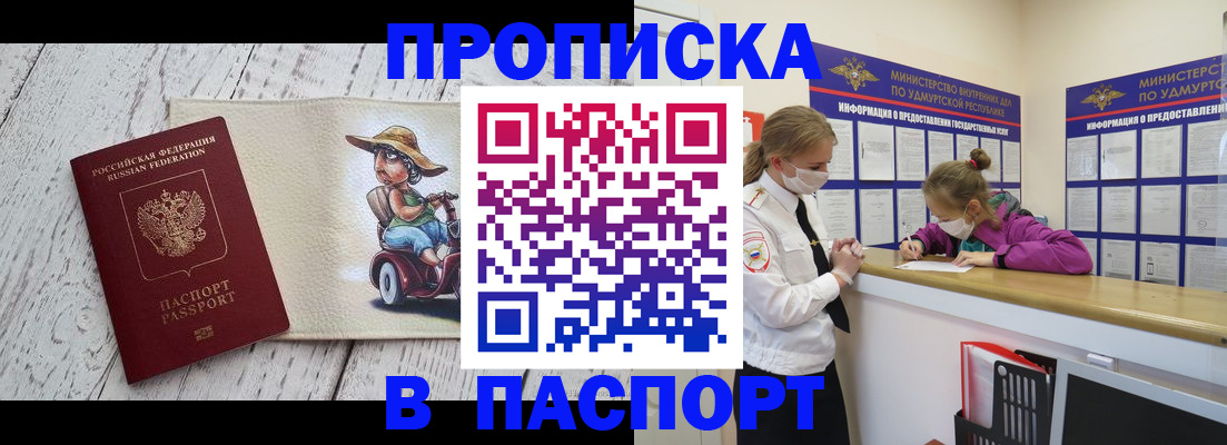 прописка ребенка в Благодарном