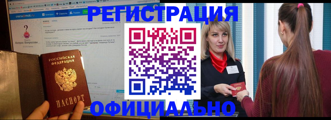 временная регистрация законно в Благодарном